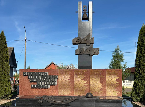 Мемориальный комплекс